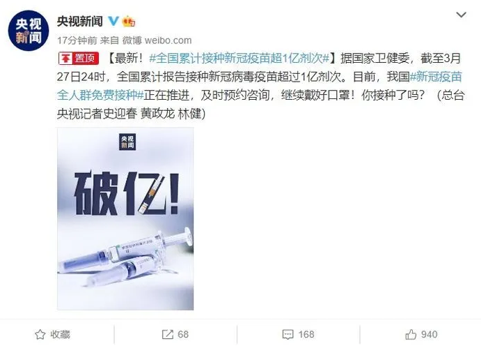 喜訊!國藥集團(tuán)張?jiān)茲阂言O(shè)計(jì)新冠疫苗加強(qiáng)針，破億！